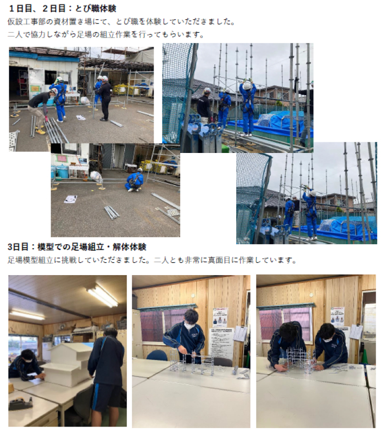 10月5～7日に、地元高校のインターンシップを実施しました！