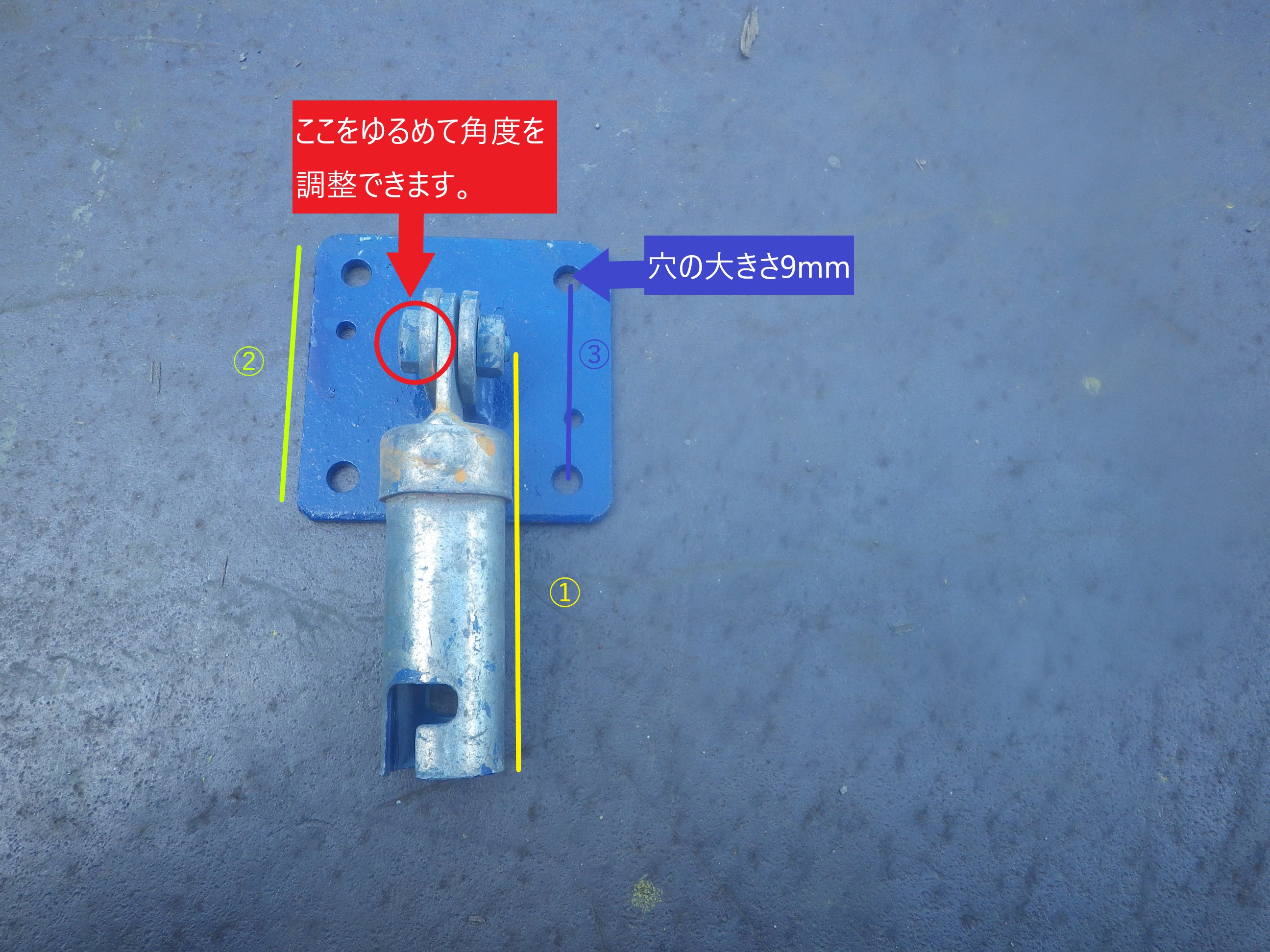 自在パイプベース