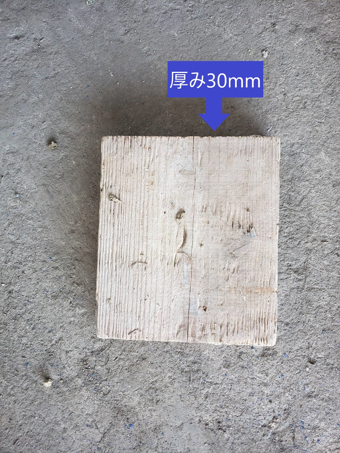 杉敷板30角