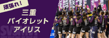 バイオレットアイリス