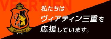 ヴィアンティン