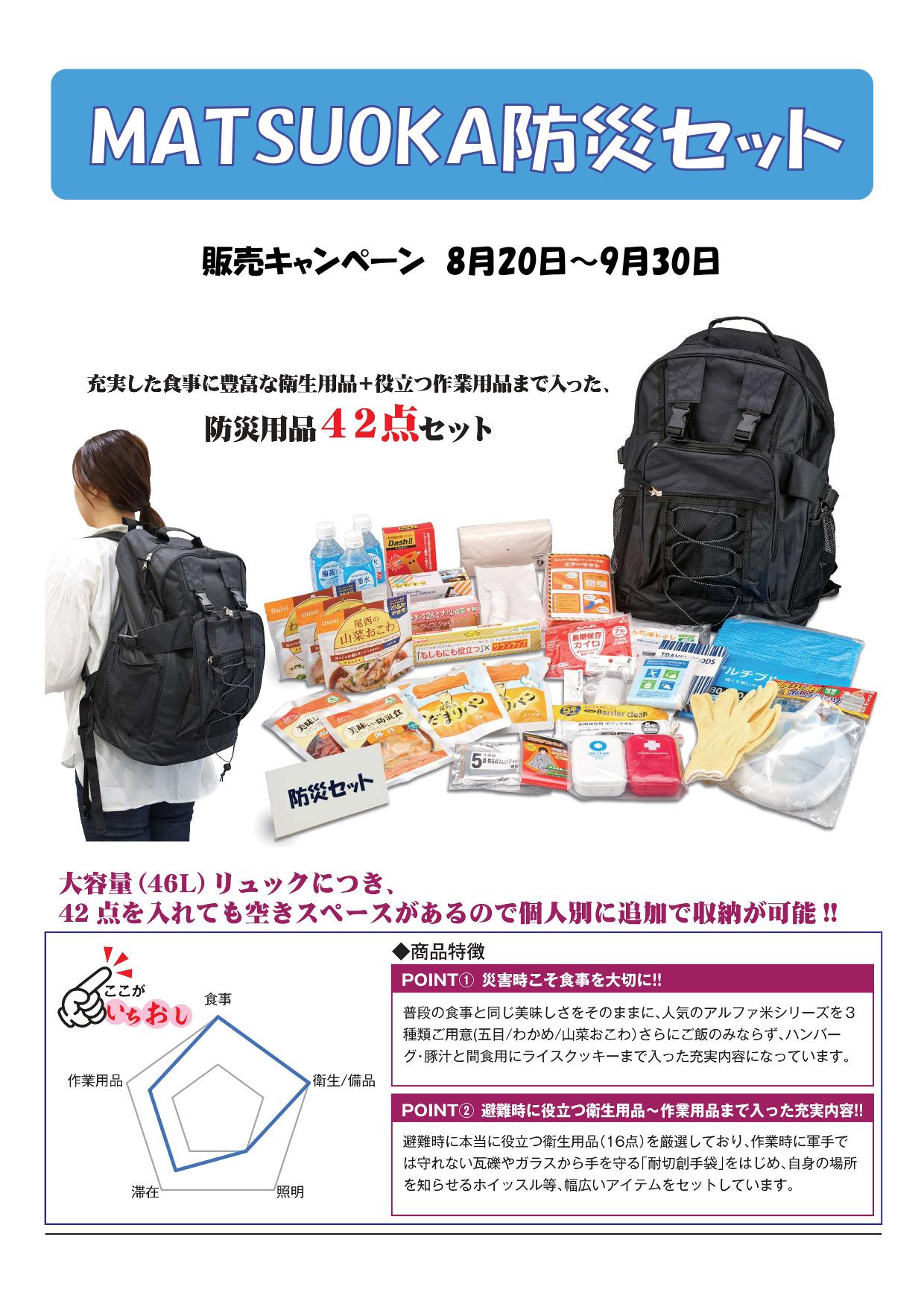 しば助様 3点おまとめ商品 LX-HSS 非常用車載ポーチ9点セット | リンク 