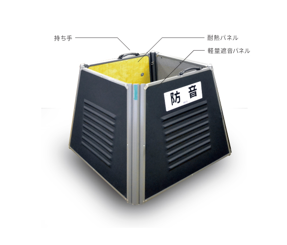 防音パネルサイレンサー2.6kVAクラス発電機用